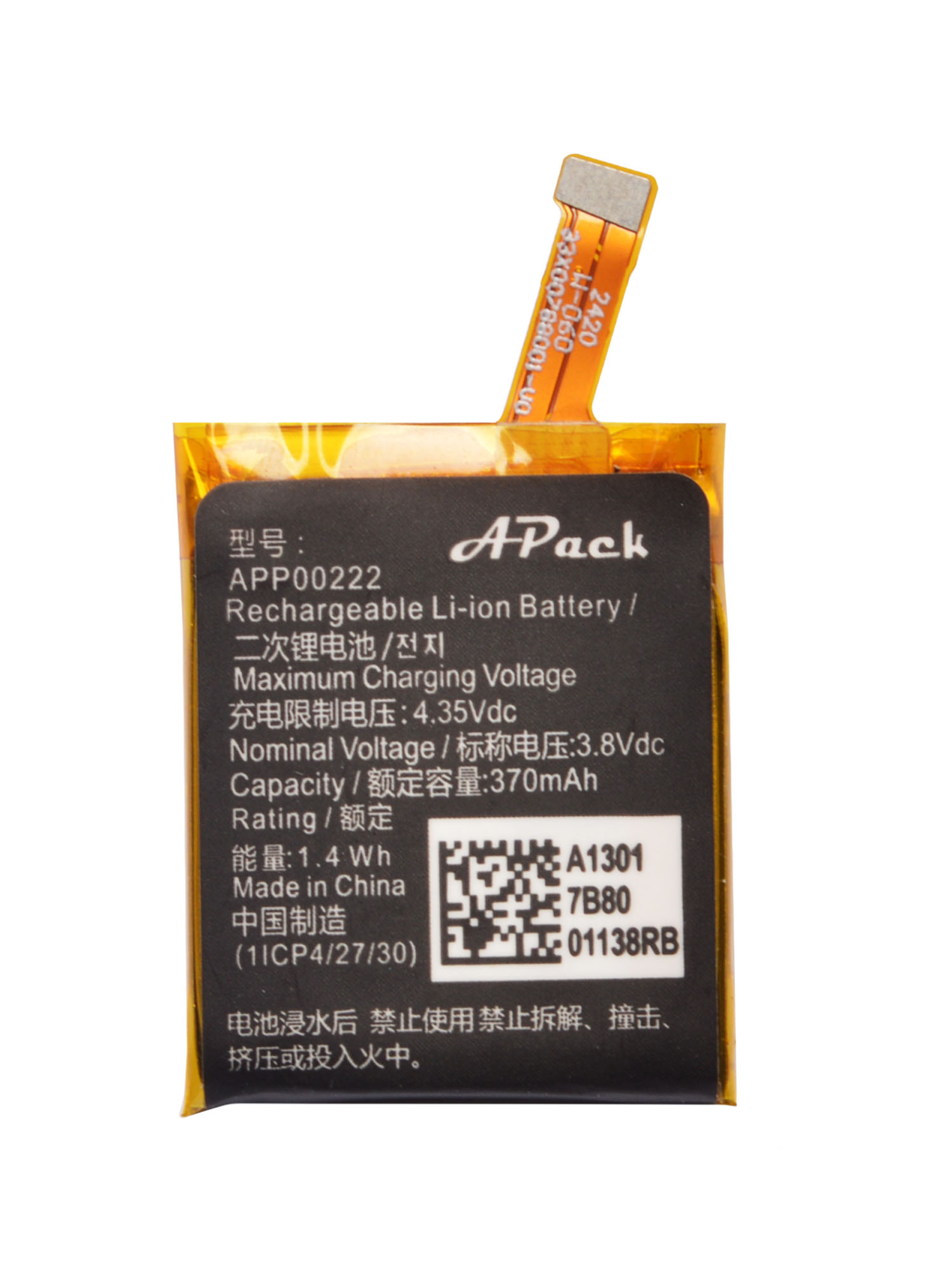 APP00222 交換用バッテリー Apack ART500 - Fossil Watches Smartwatch Gen 3 のレビューと価格